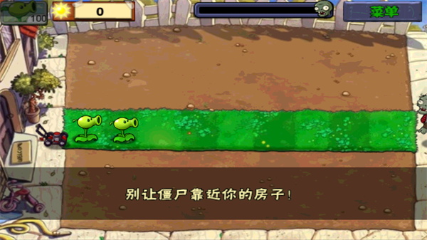 植物大战僵尸原版中文图5
