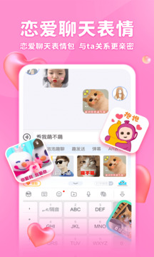 章鱼输入法图1