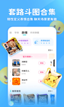 章鱼输入法图2