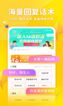 章鱼输入法图4
