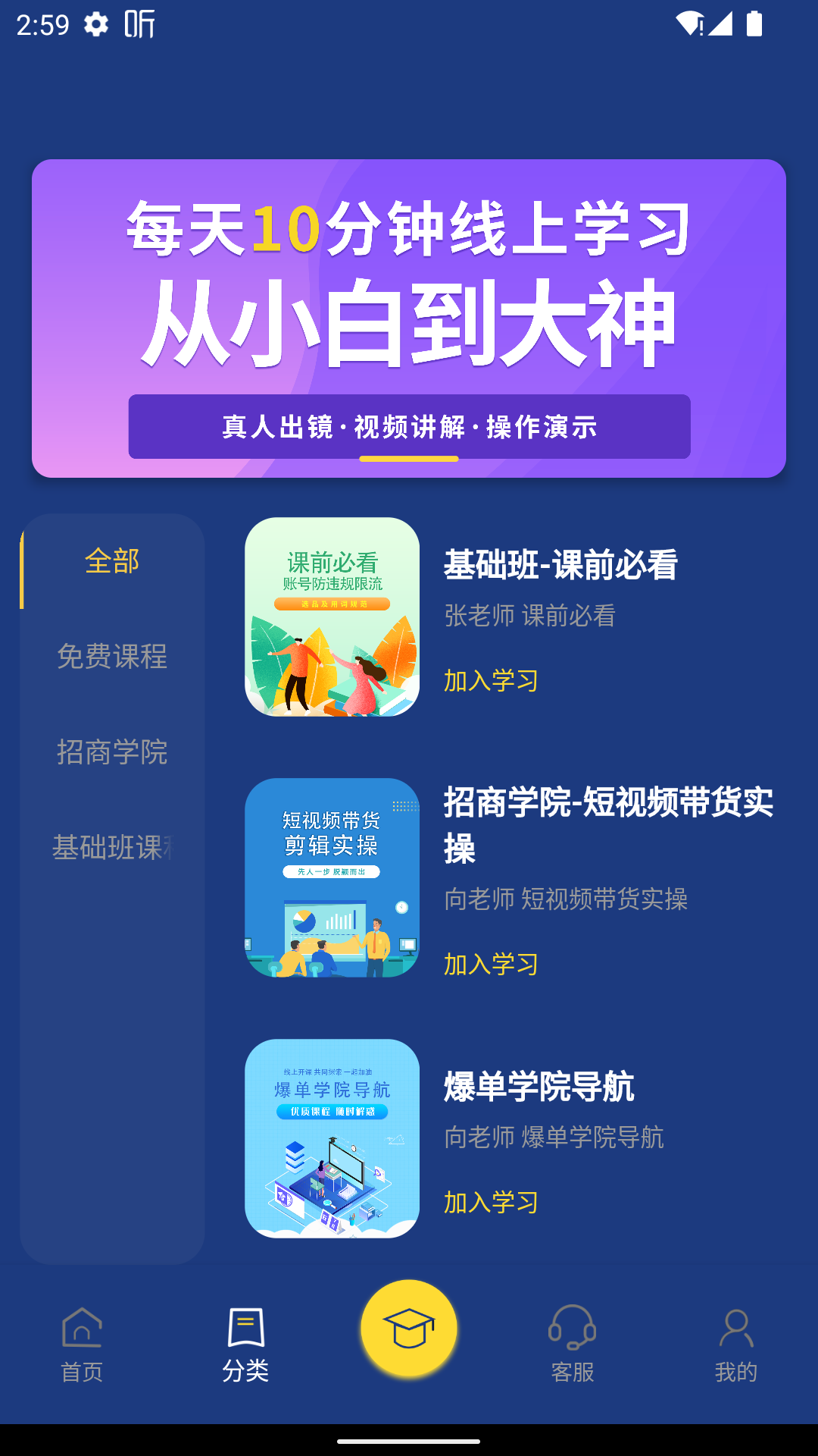 鑫莘学苑图3