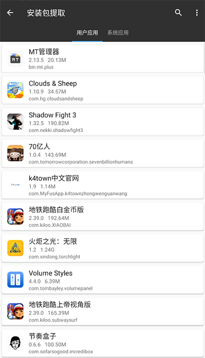 mt管理器beta版图1
