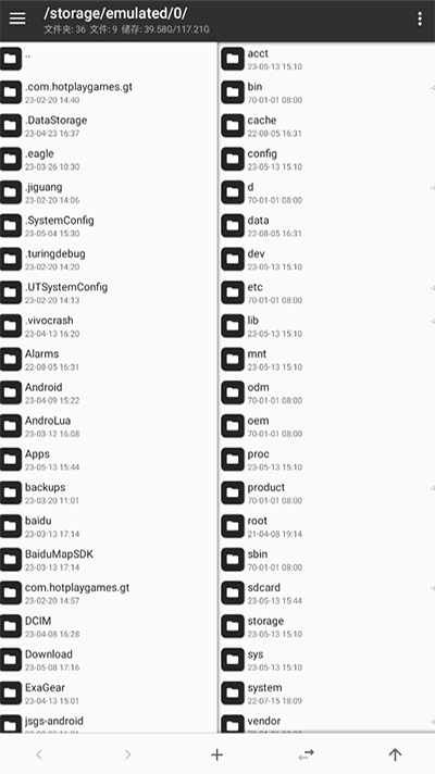 mt管理器beta版图4
