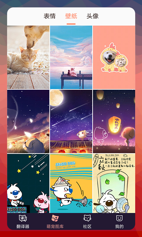 猫语翻译器图4