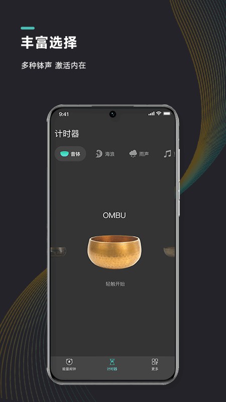 能量闹钟图3