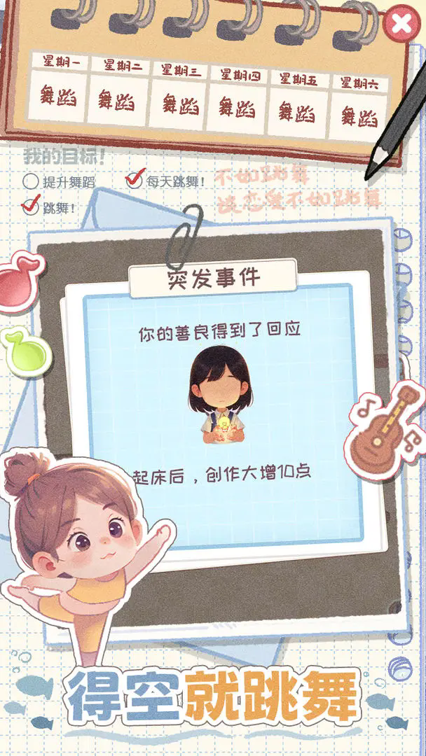校园时光录图2