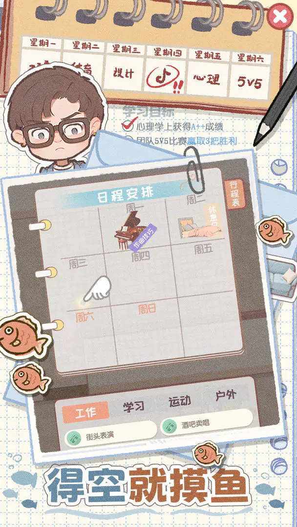 校园时光录图4