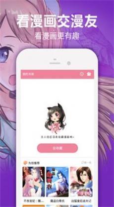 嘿咻漫画sss图1