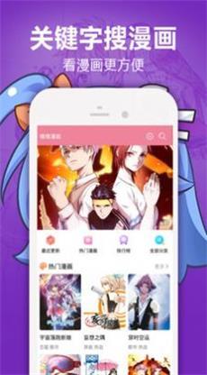 嘿咻漫画sss图2