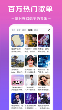 免听音乐图2