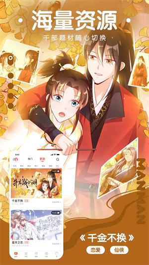 漫漫漫画图3