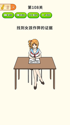 全民烧脑大挑战图2
