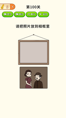 全民烧脑大挑战图3