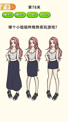 全民烧脑大挑战图4