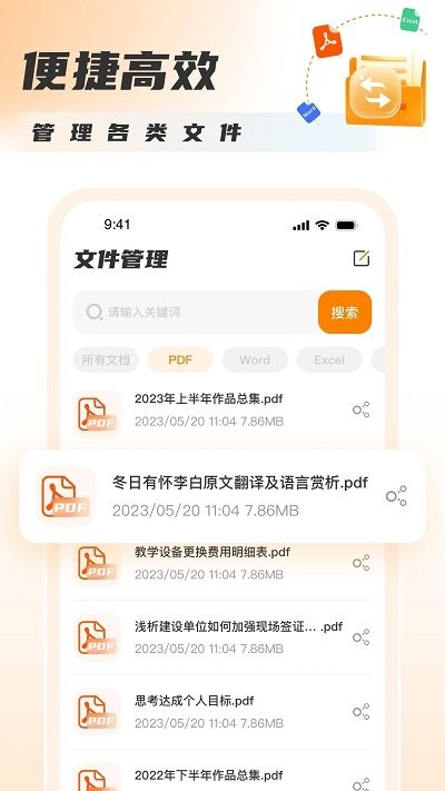 pdf转图片图2