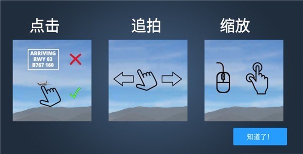 疯狂机场2图1