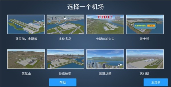 疯狂机场2图4