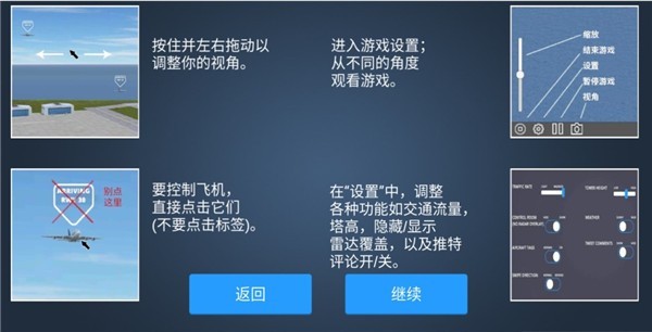 疯狂机场2图5