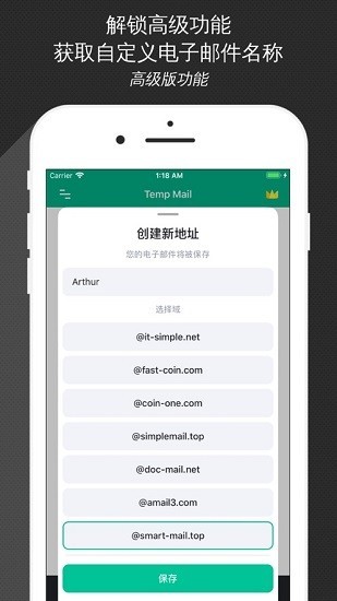 临时邮箱图2
