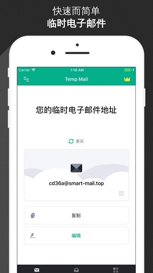 临时邮箱图3