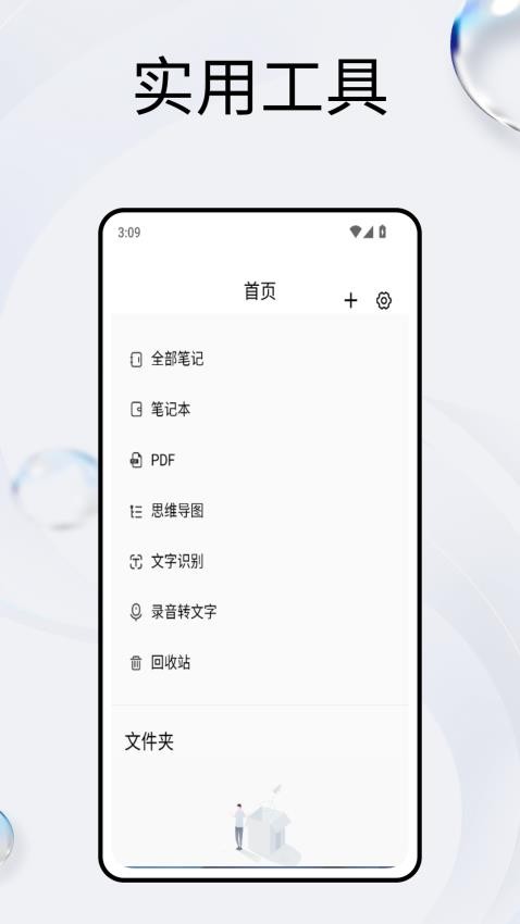 Mindkit图4