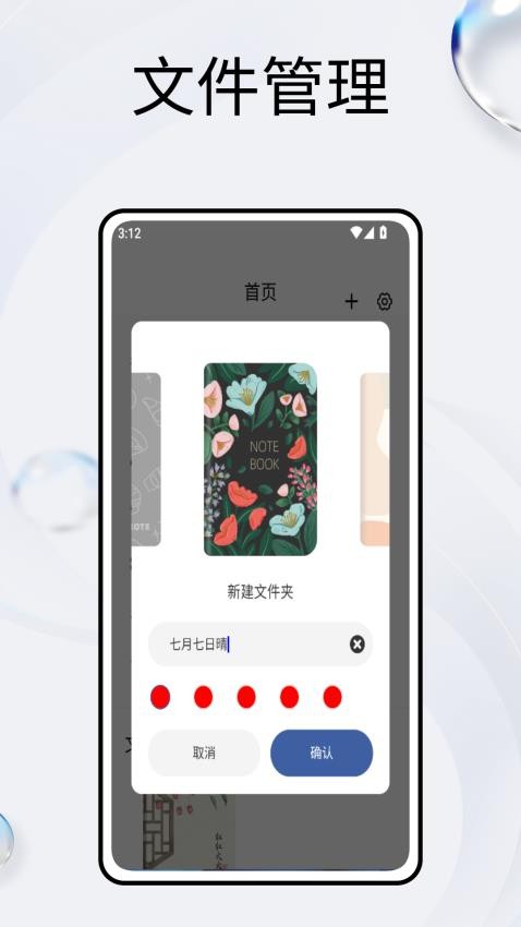Mindkit图3