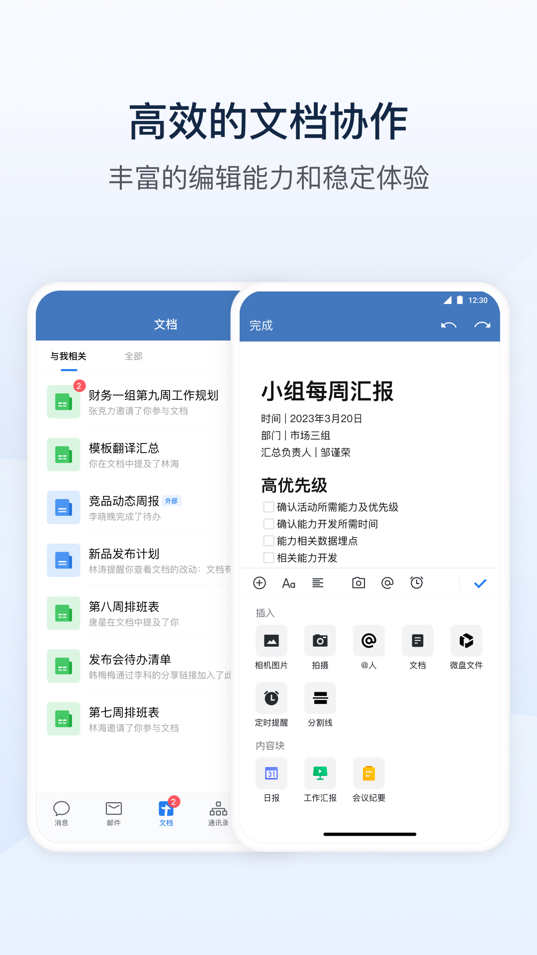 政务微信图2