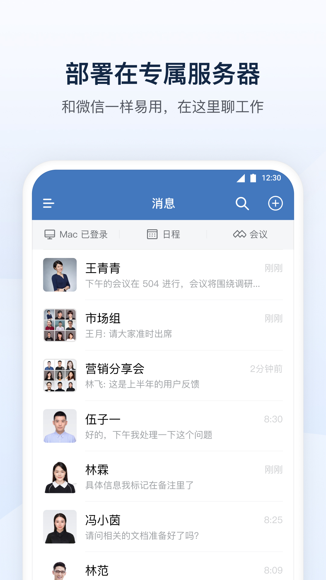 政务微信图1