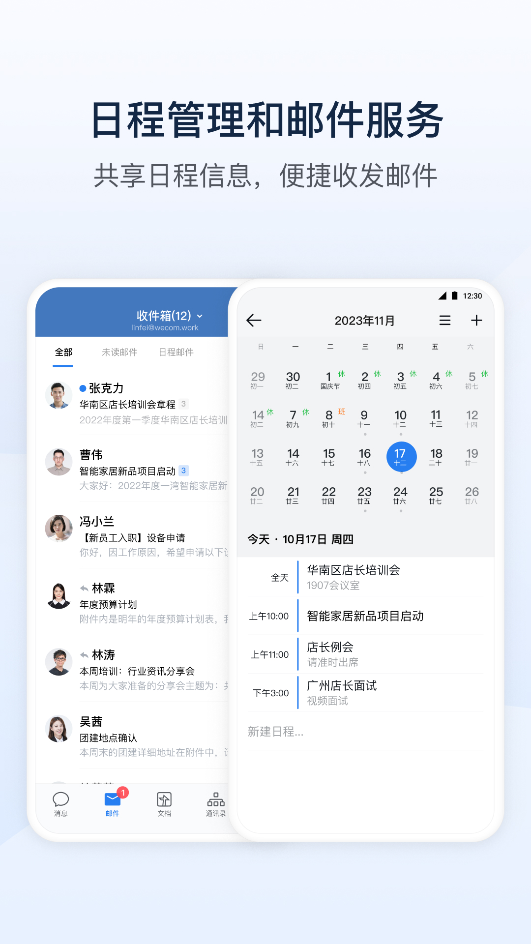 政务微信图4
