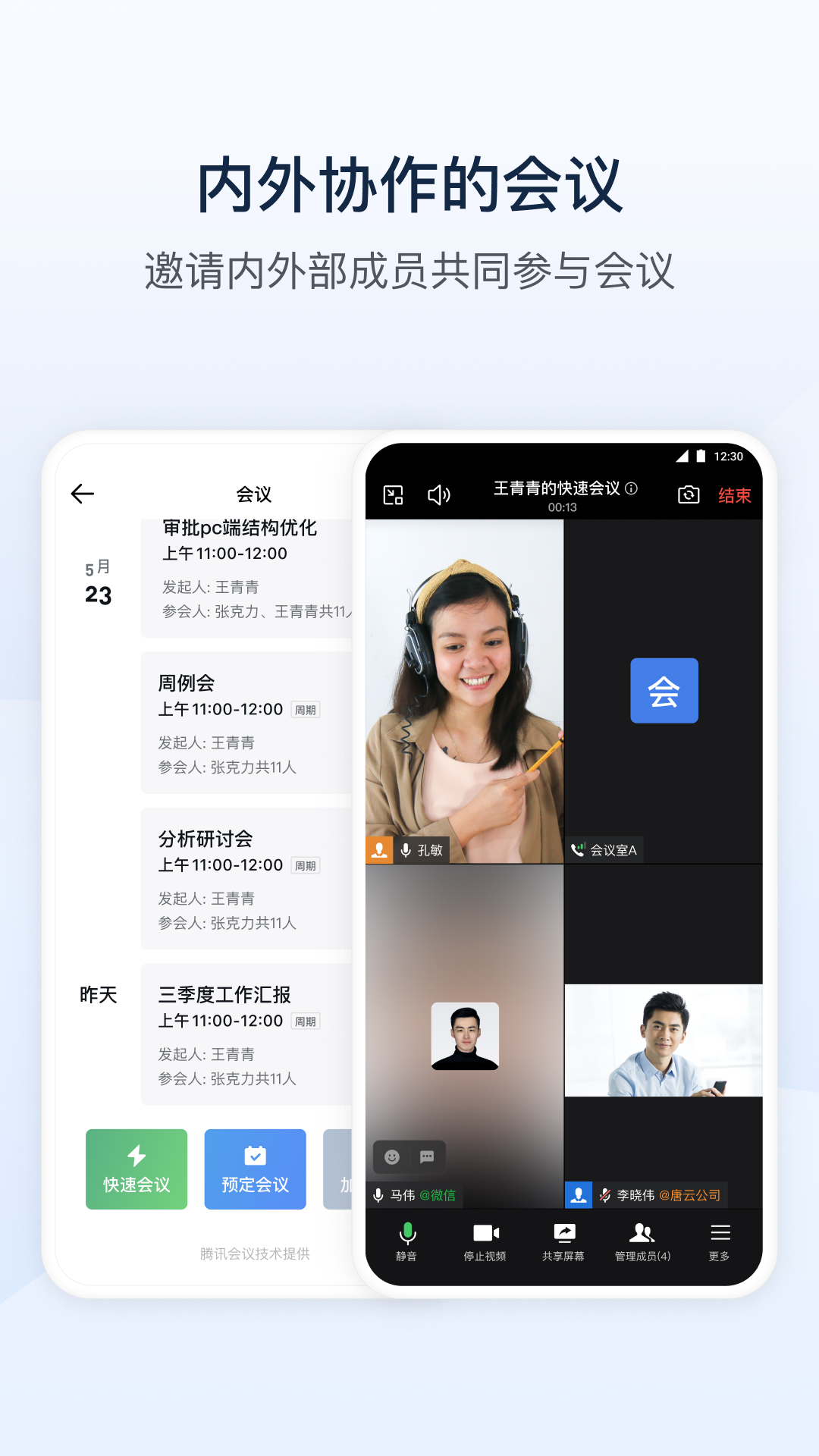 政务微信图3