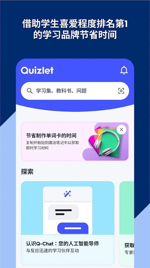 Quizlet英语图4