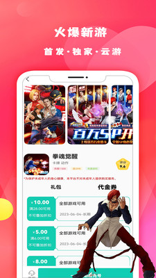 游小氪游戏图2