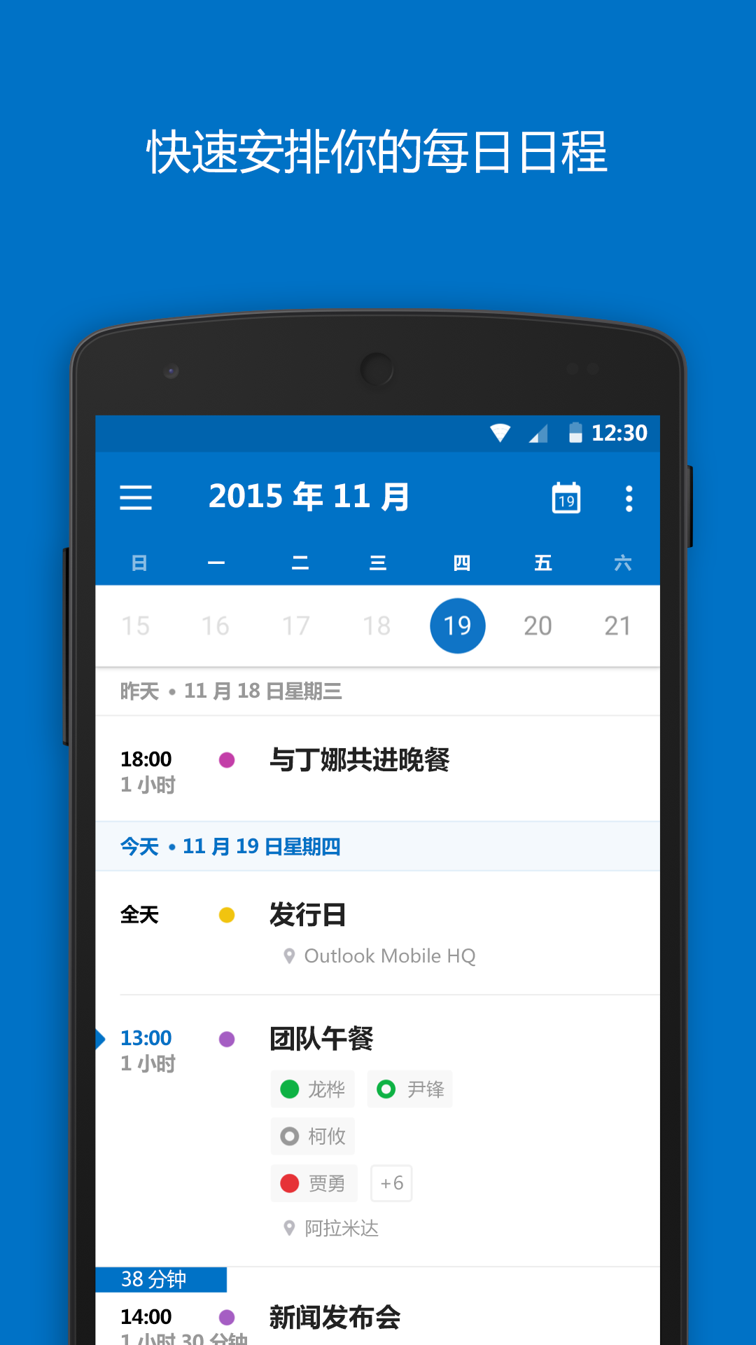 outlook邮箱图3