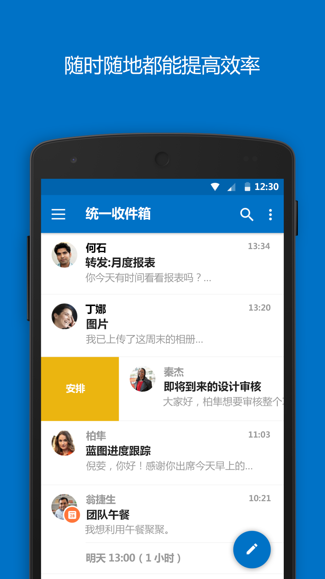 outlook邮箱图2