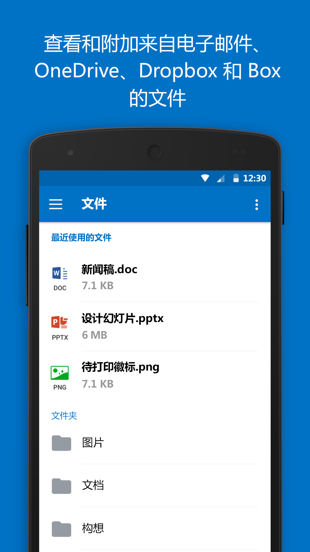 outlook邮箱图4
