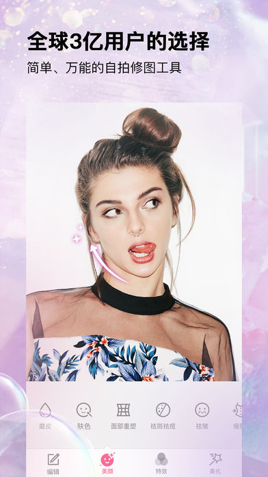 BeautyPlus图1
