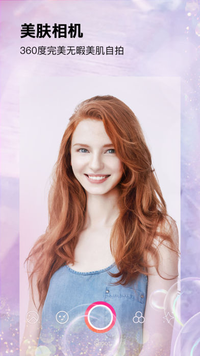 BeautyPlus图2