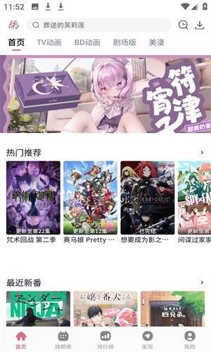 稀饭动漫图1