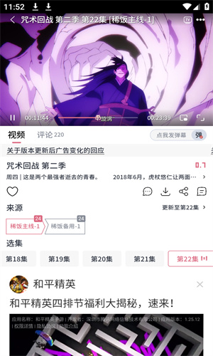 稀饭动漫图2