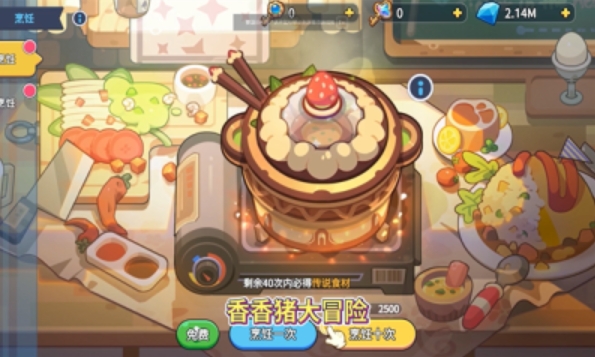 香香猪大冒险图1