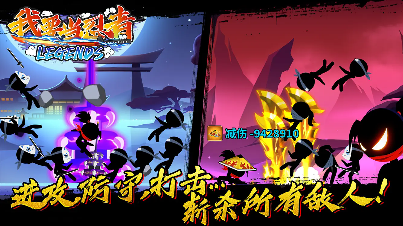 我要当忍者加强版图1