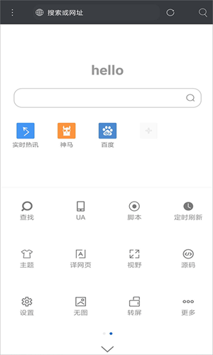 米侠浏览器图1