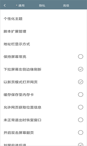 米侠浏览器图3
