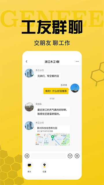 工蜂图3