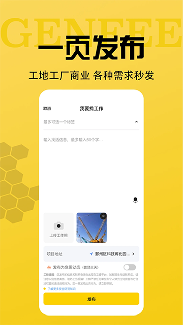 工蜂图1