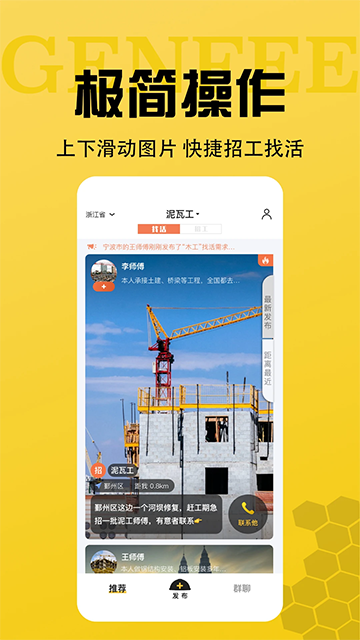 工蜂图4