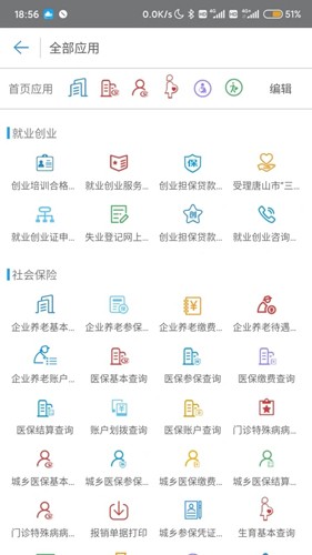 唐山人社图1