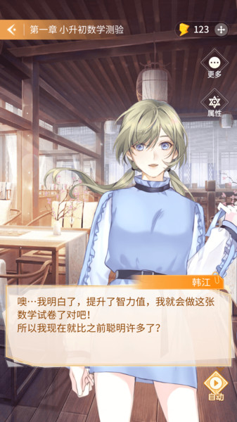 点点穿书图1