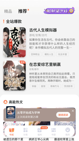 点点穿书图3