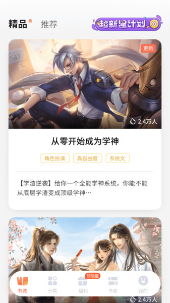 点点穿书图2